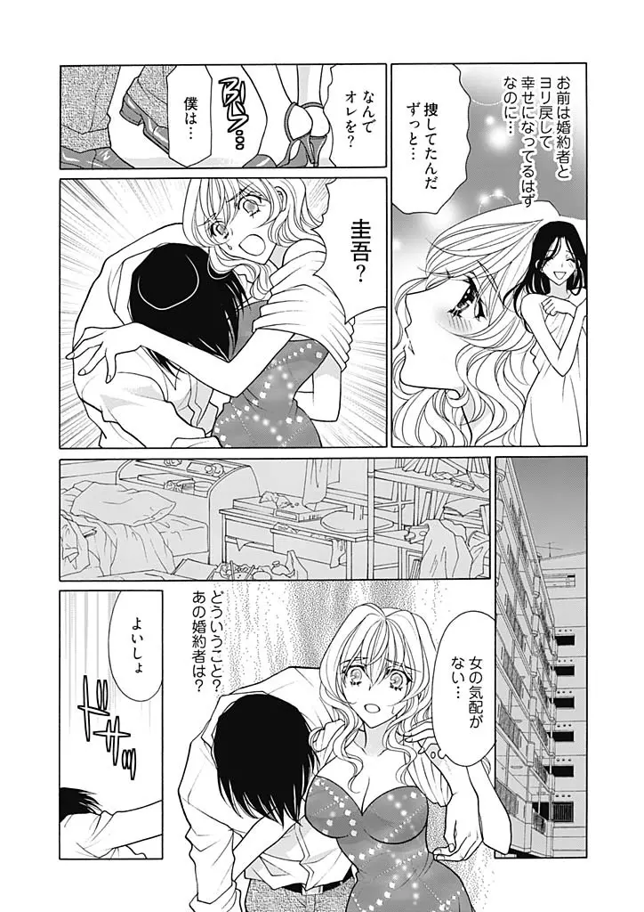 じょしかっ！？ ～噛んだり舐めたりつついたり～ 5 Page.19