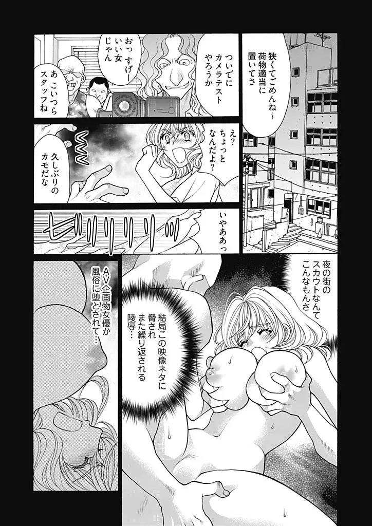 じょしかっ！？ ～噛んだり舐めたりつついたり～ 5 Page.4