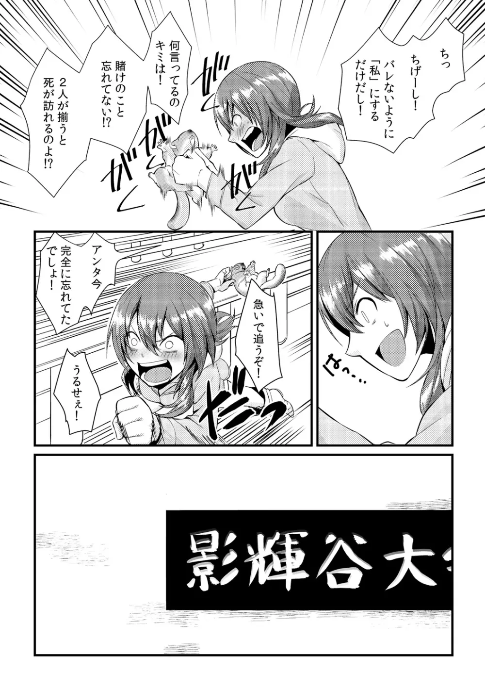 俺が女になったことは、絶対にバレちゃいけない! 2 Page.15