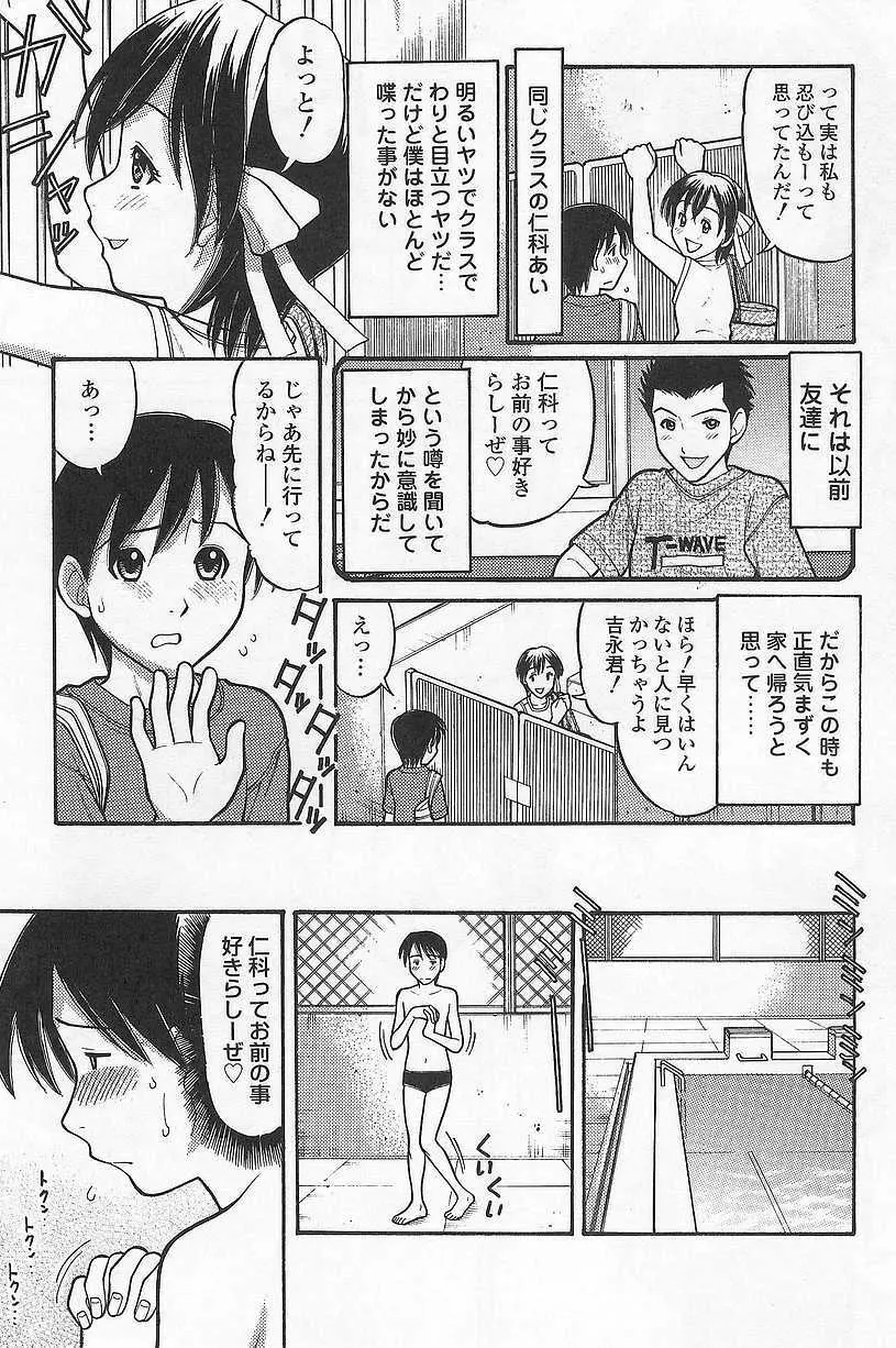 妹でいいの? Page.7