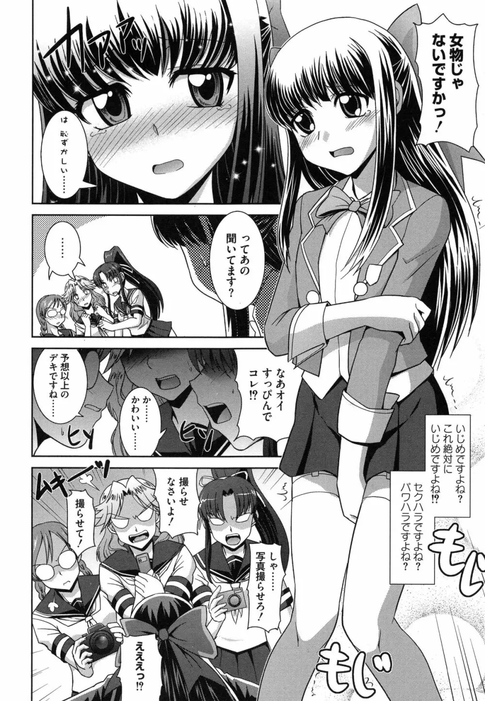 絶対敗北♡お姉さん Page.109