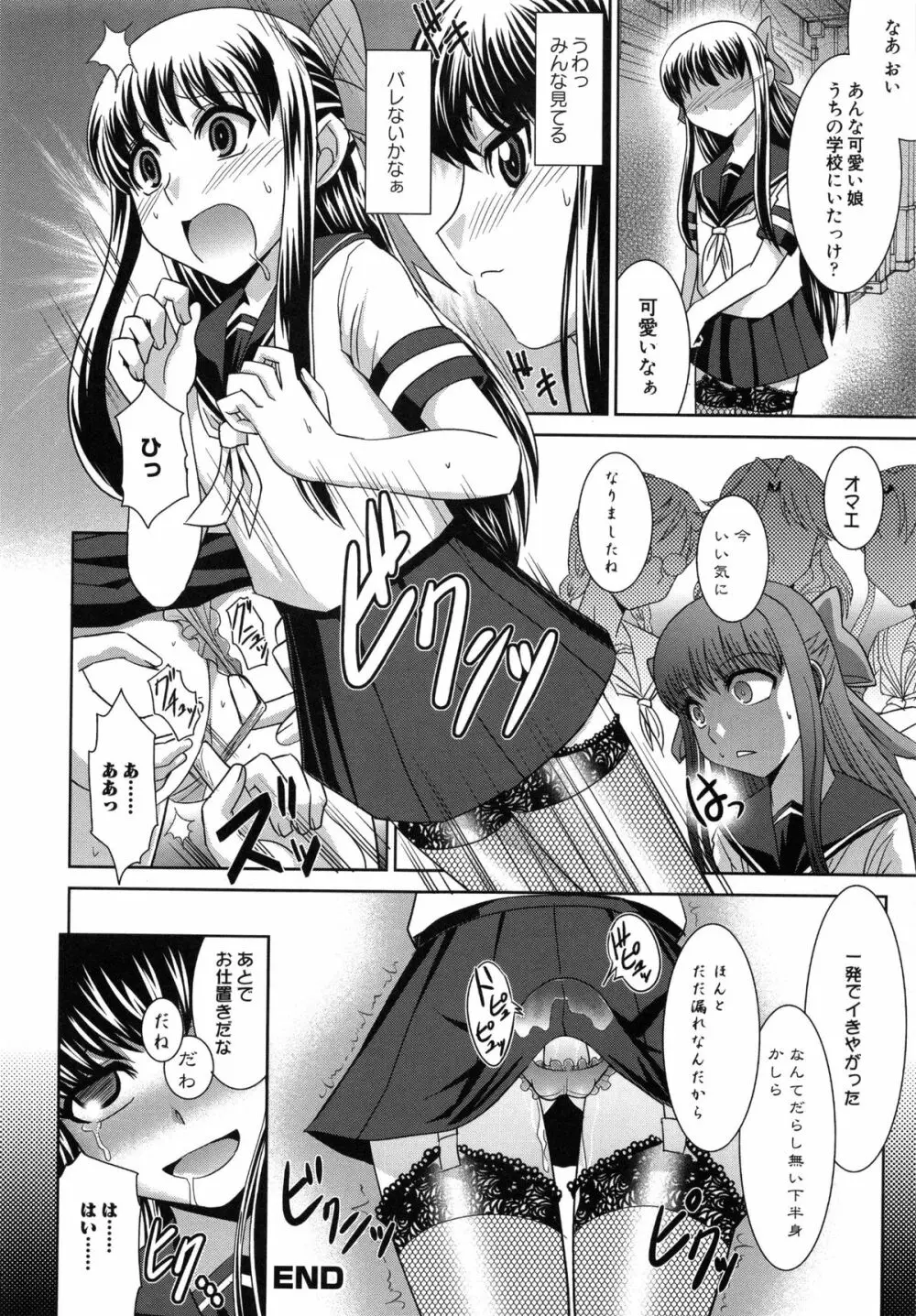 絶対敗北♡お姉さん Page.127