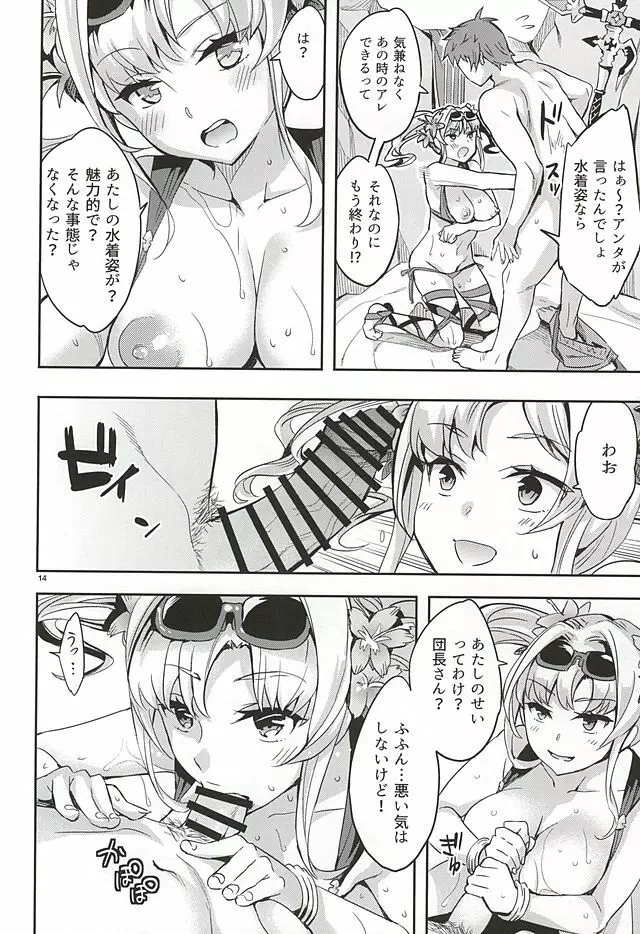 ブレイクプリズン Page.11