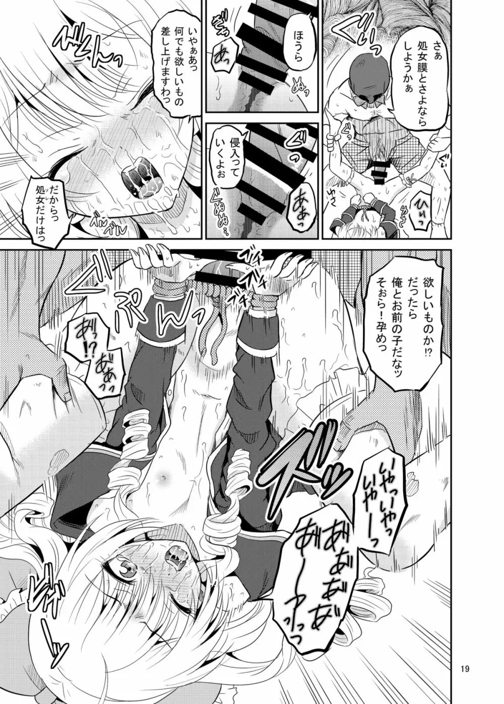 [骨牌倉 (九神杏仁)] ARCANUMS 26 (ガールフレンド(仮)) [DL版] Page.20