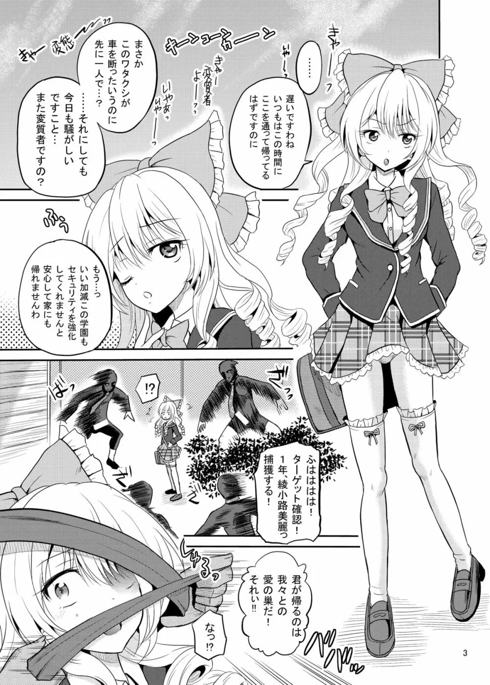 [骨牌倉 (九神杏仁)] ARCANUMS 26 (ガールフレンド(仮)) [DL版] Page.4