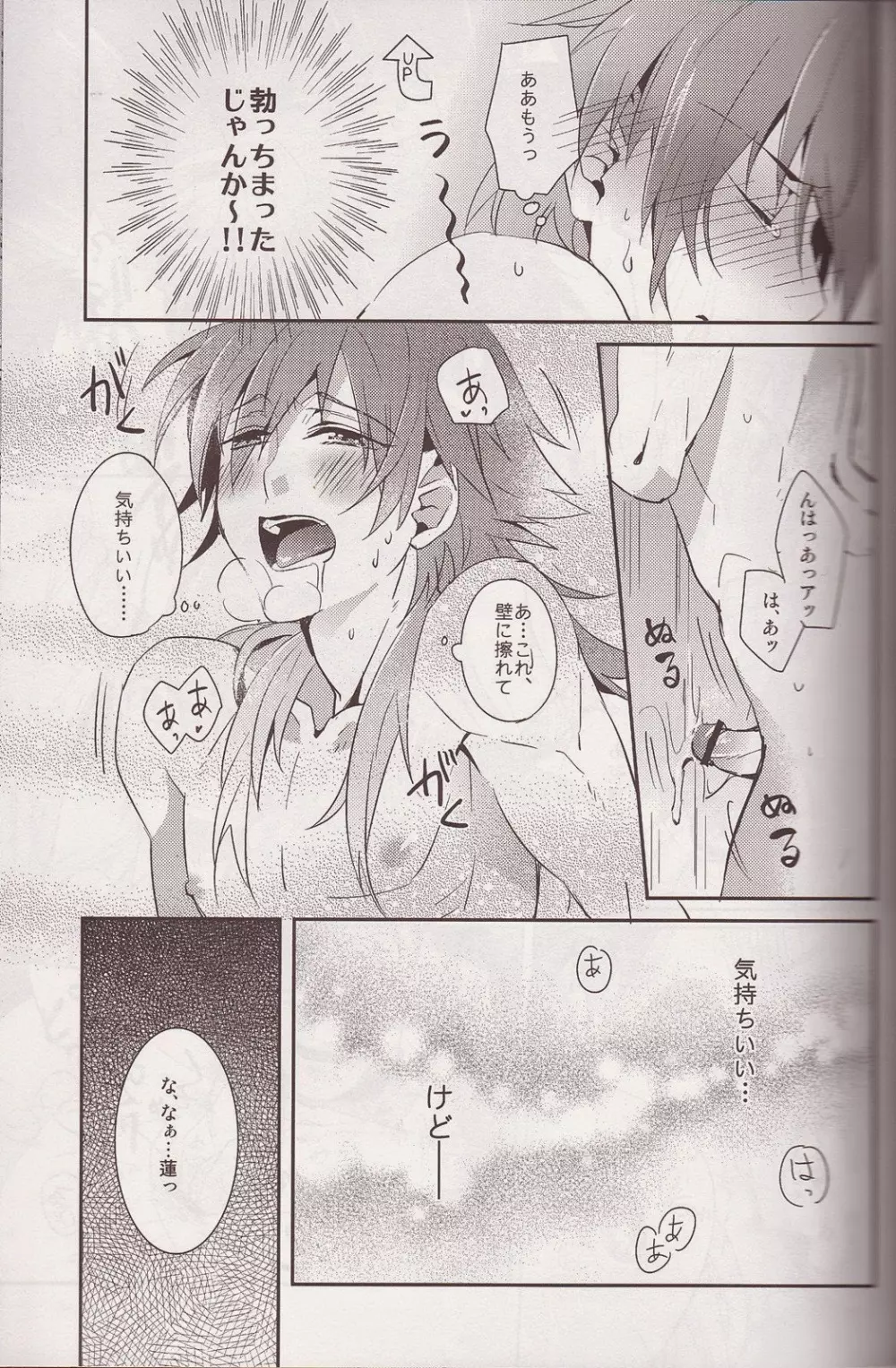 Refreshing Bath Time Page.20