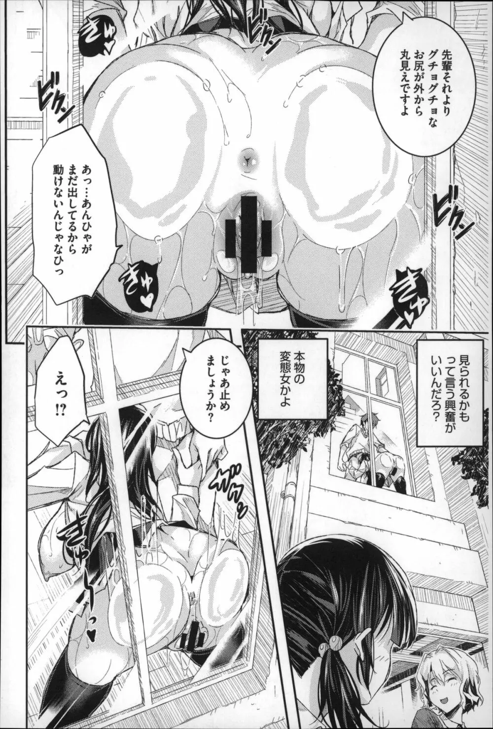 Harem淫Battle Page.105