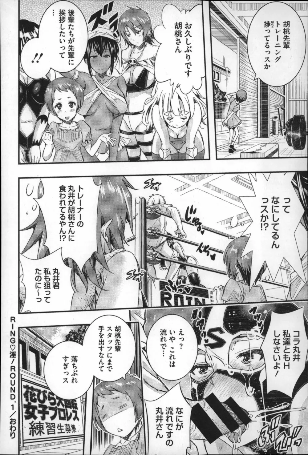 Harem淫Battle Page.165