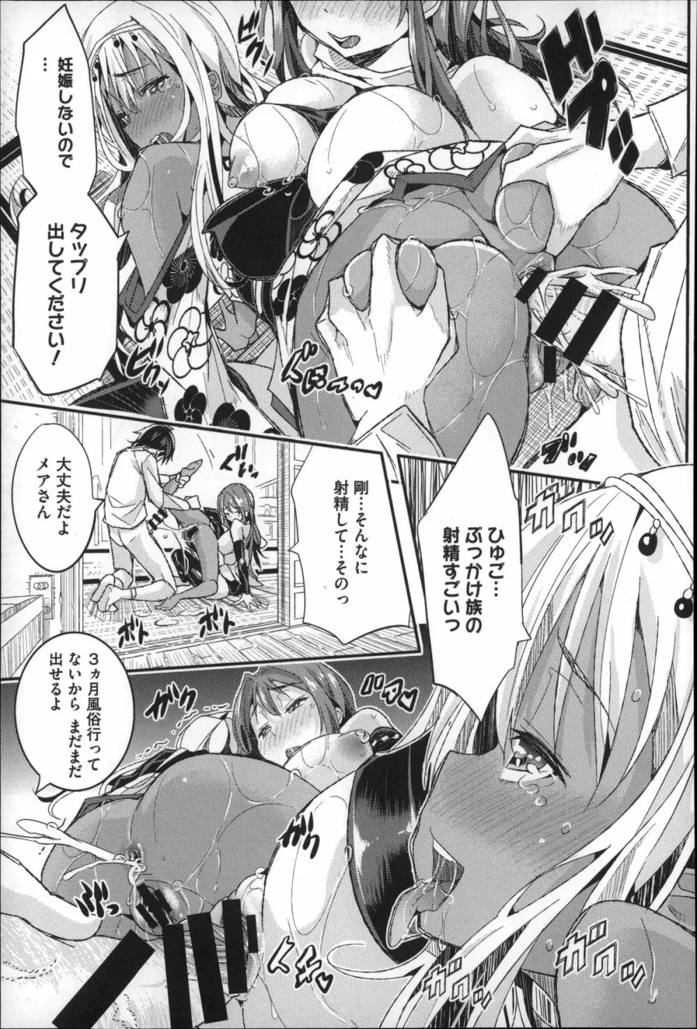 Harem淫Battle Page.210