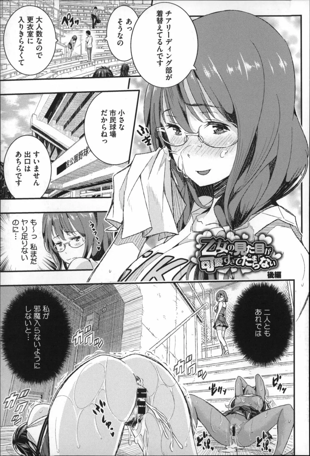 Harem淫Battle Page.34