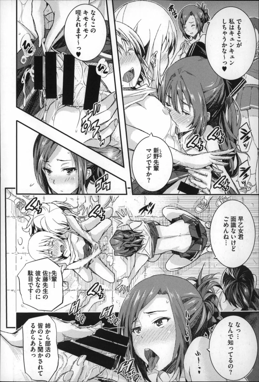 Harem淫Battle Page.39