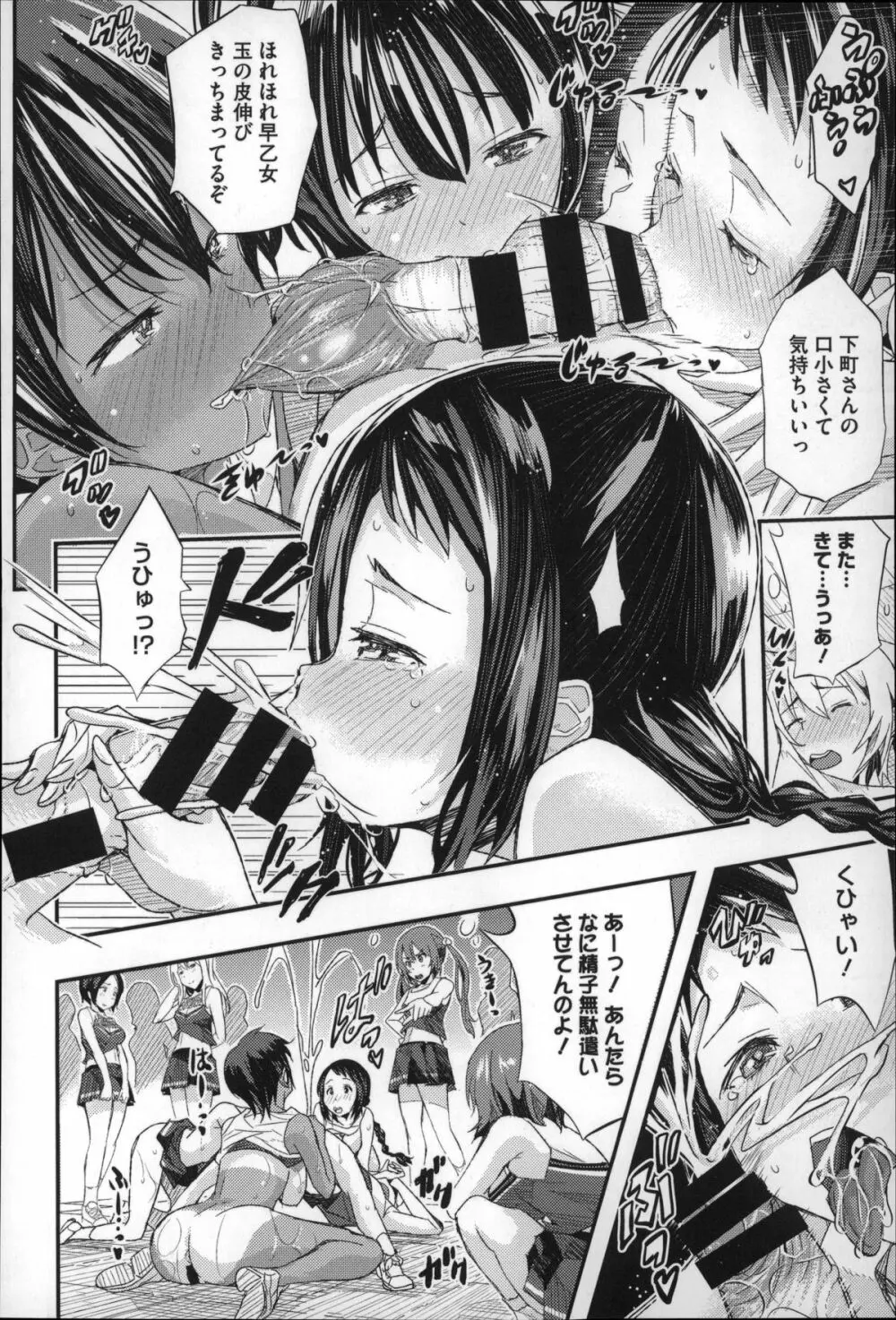 Harem淫Battle Page.45