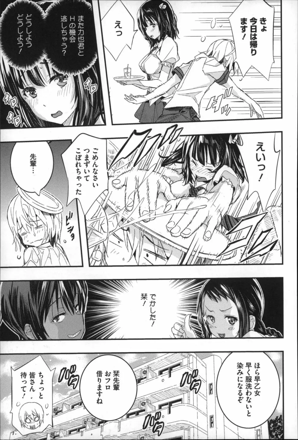 Harem淫Battle Page.66