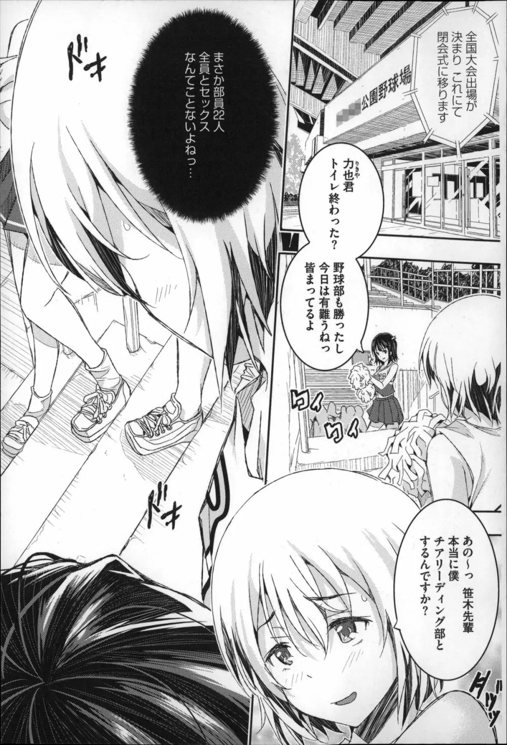 Harem淫Battle Page.9