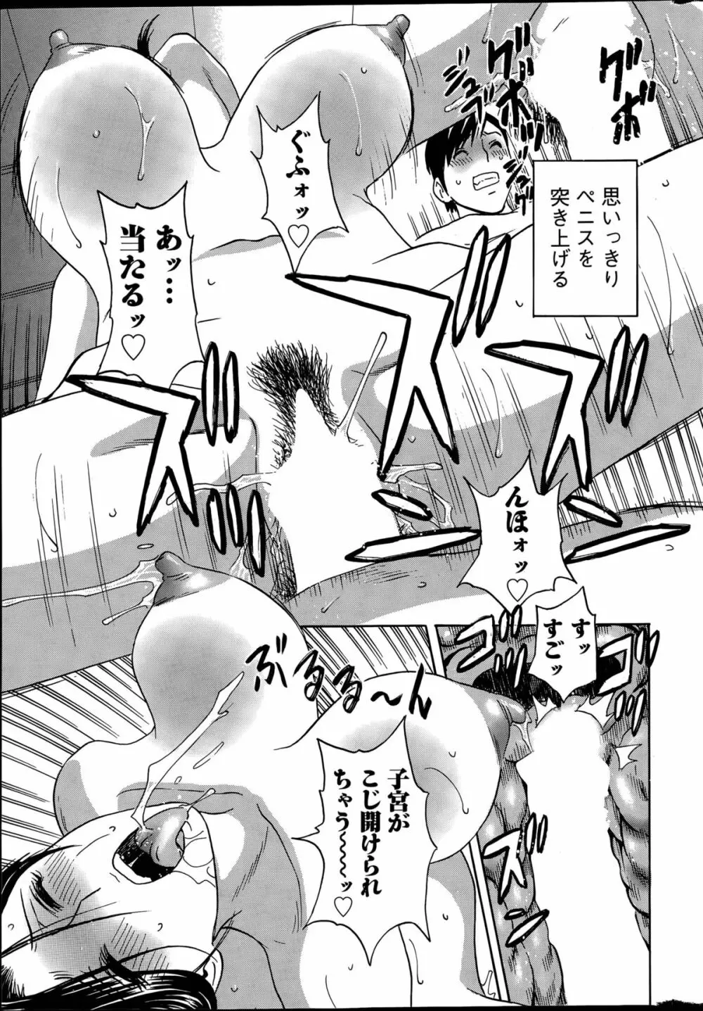 みだら姉妹遊び 第1-5話 Page.17