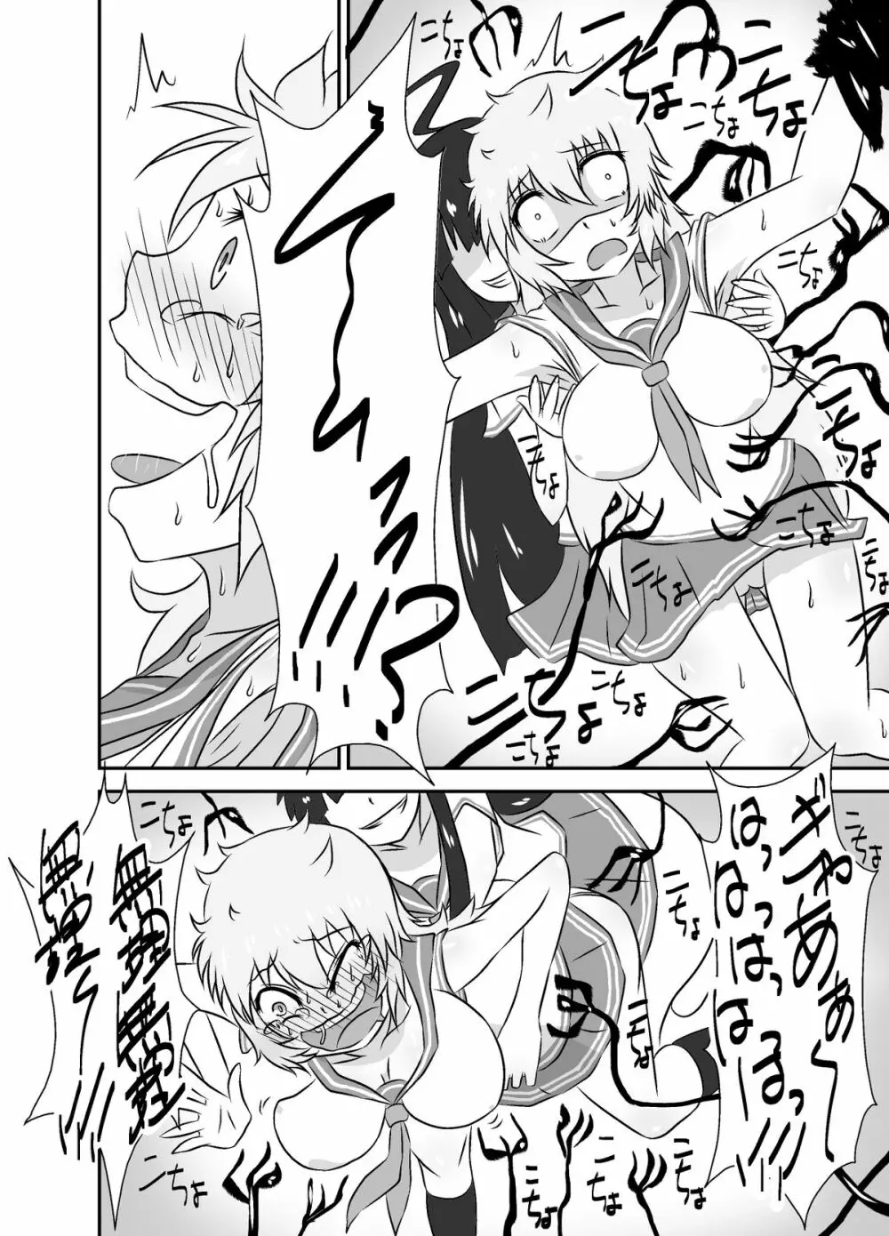 こちょこちょお化子さん! Page.21