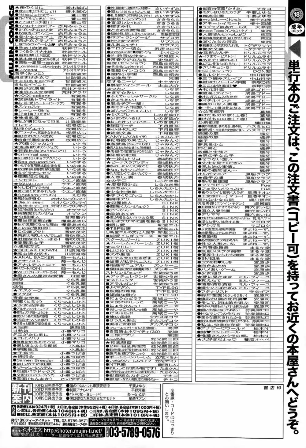 BUSTER COMIC 2015年11月号 Page.442