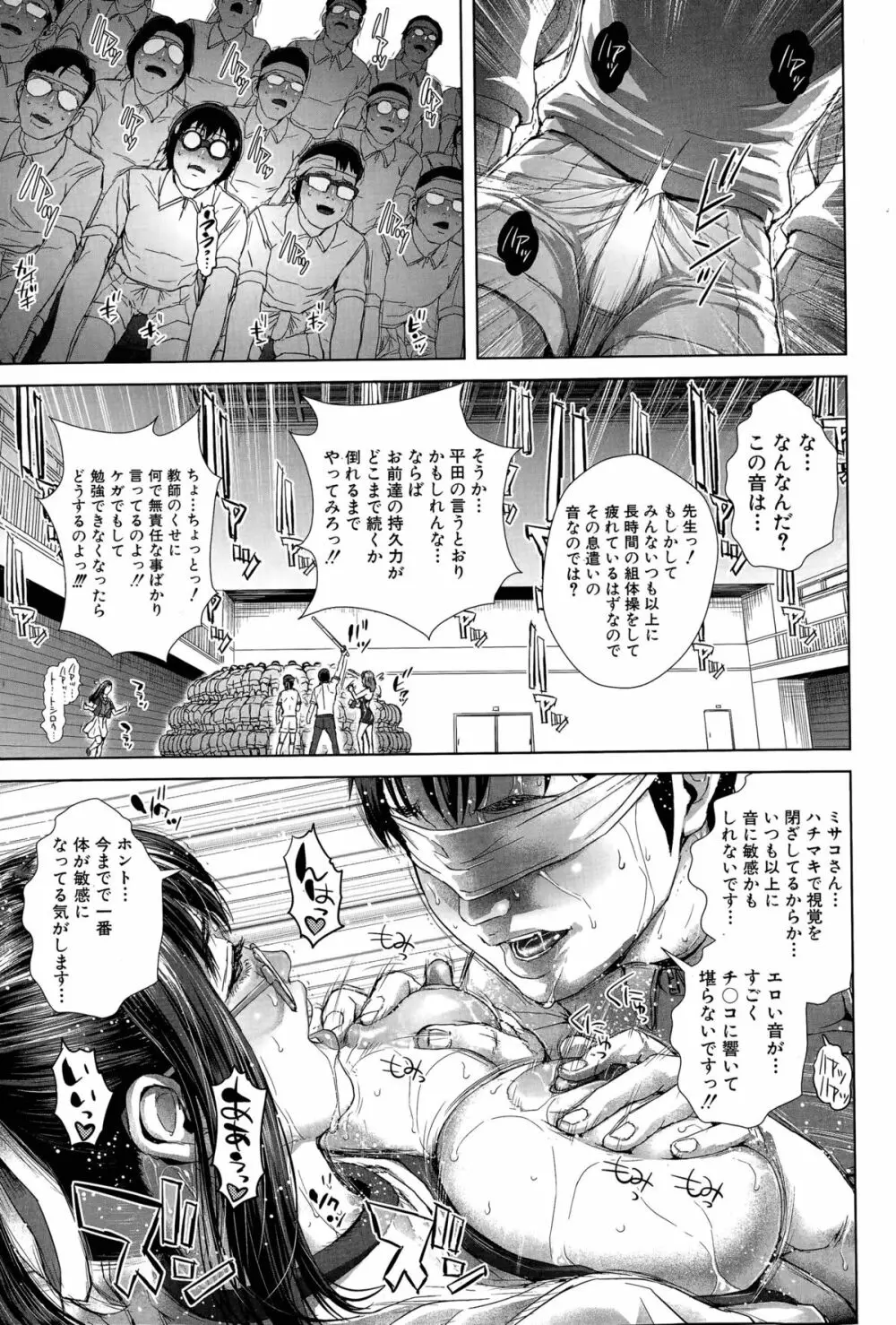 精出るワイフ 第1-5話 Page.135