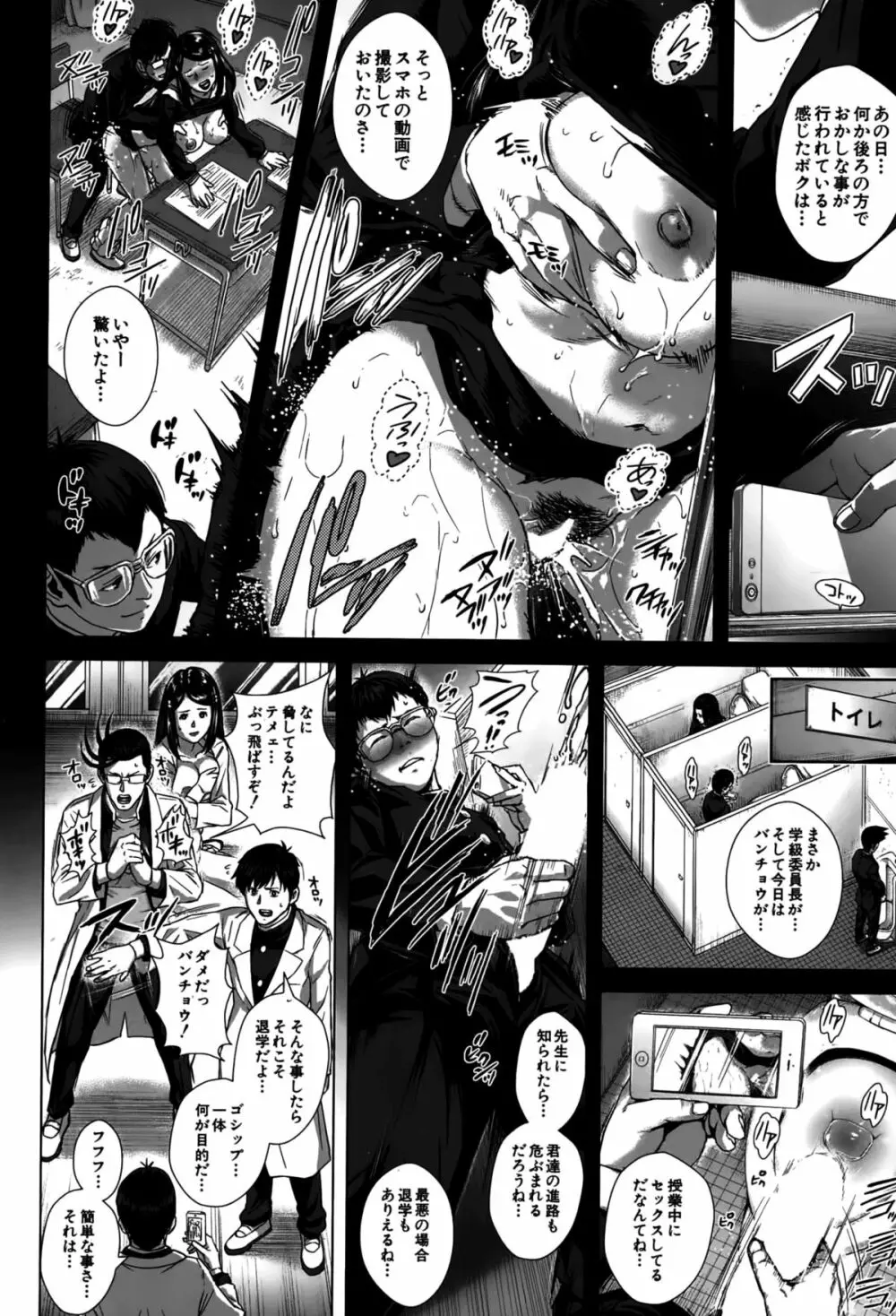 精出るワイフ 第1-5話 Page.48