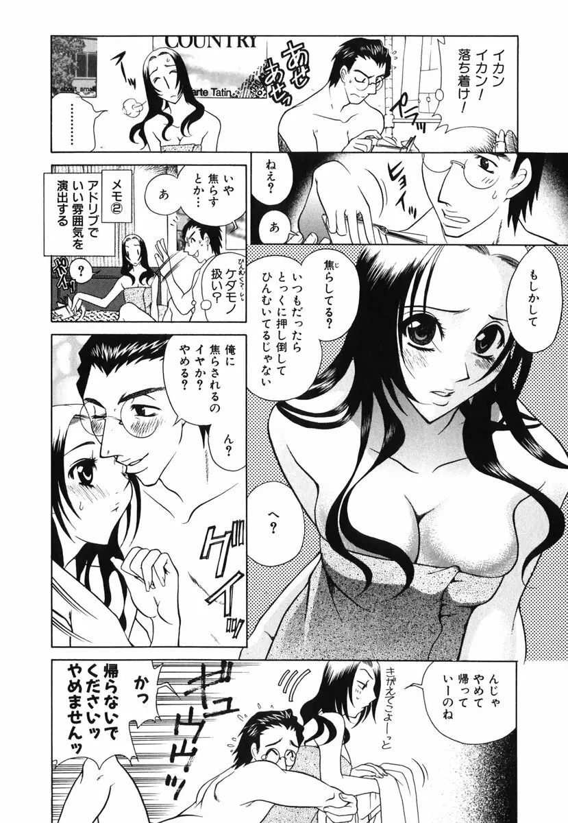 らぶてん LOVE-TEN Page.61