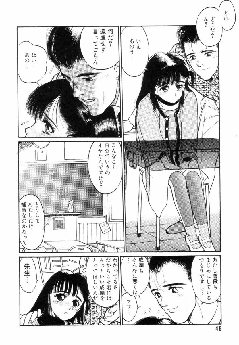 新貝田鉄也郎大百科 下巻 赤の巻 Page.47