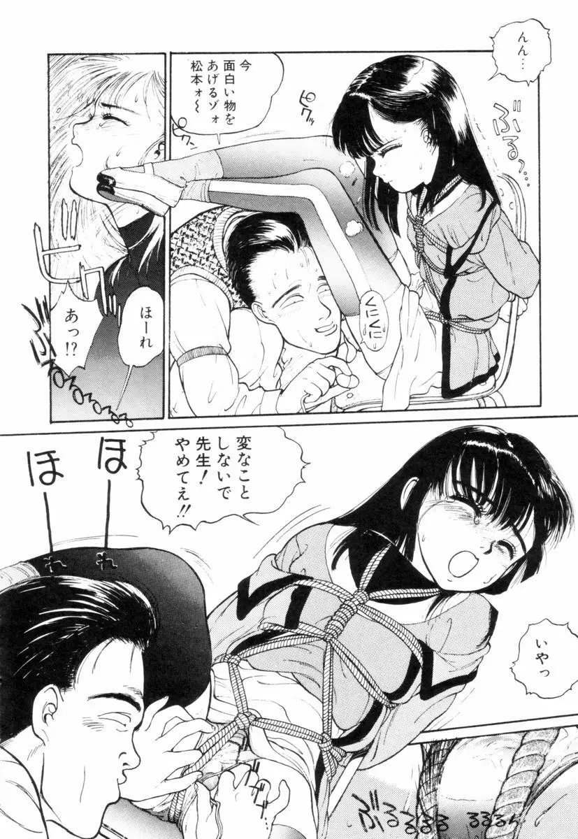 新貝田鉄也郎大百科 下巻 赤の巻 Page.51