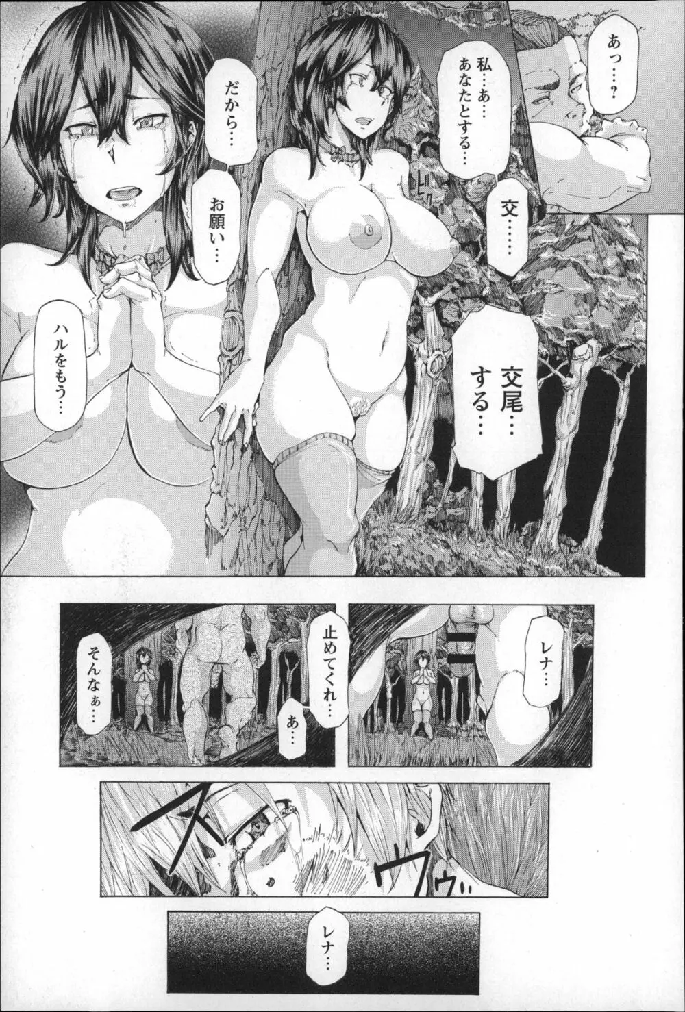 凌辱全壊 Page.95