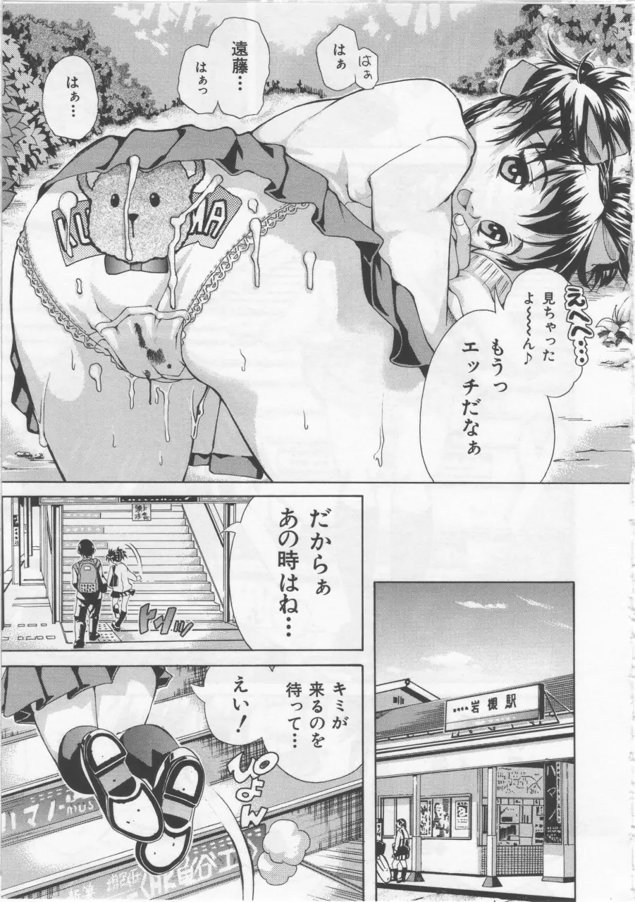 女子校生 Page.100