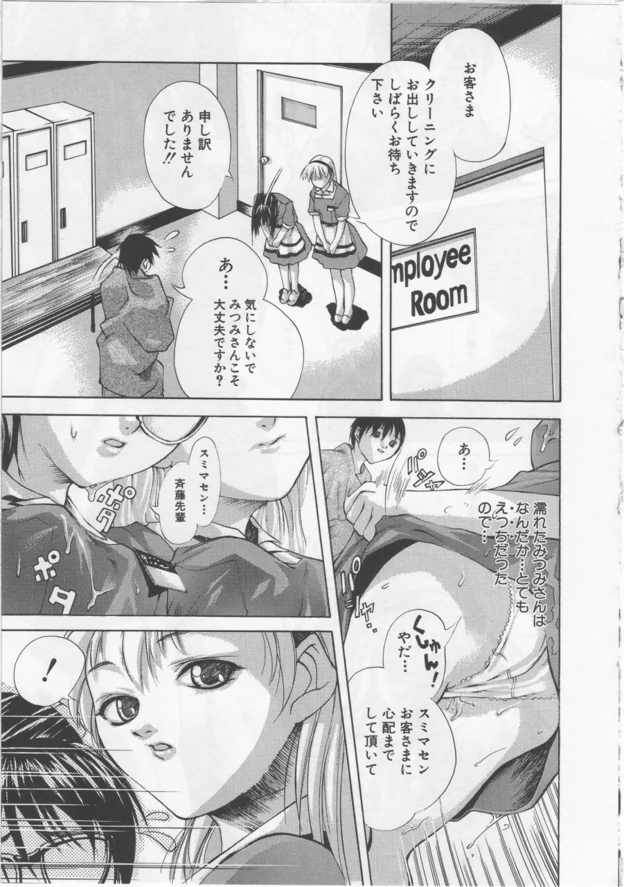 女子校生 Page.106