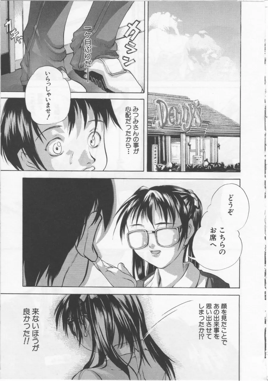 女子校生 Page.126