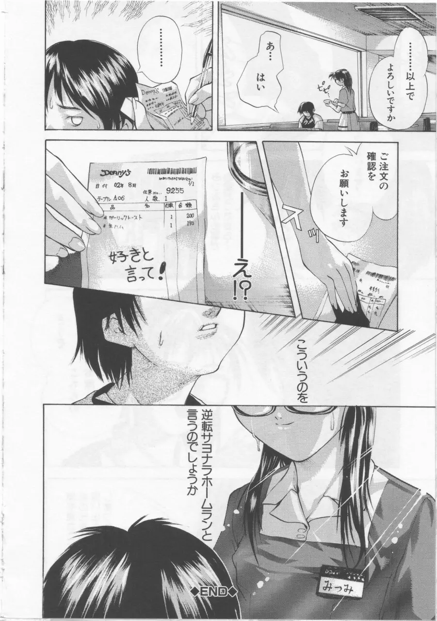 女子校生 Page.127