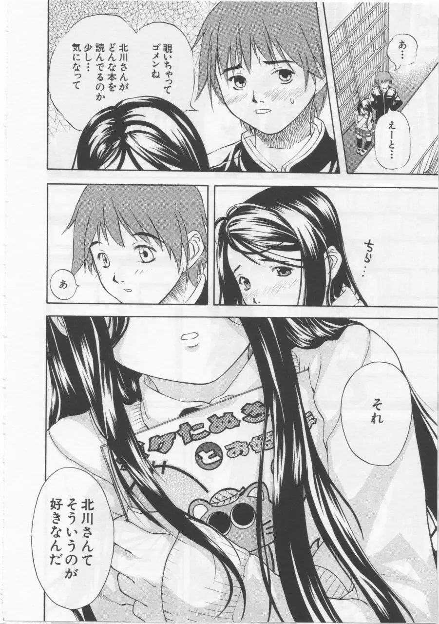 女子校生 Page.13