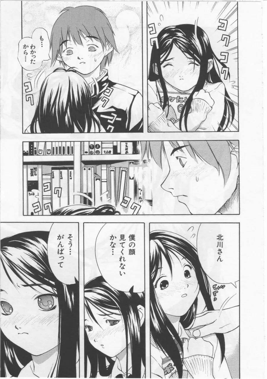 女子校生 Page.14