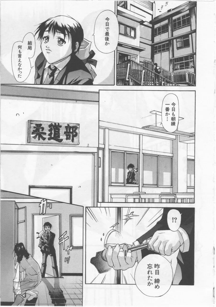 女子校生 Page.152