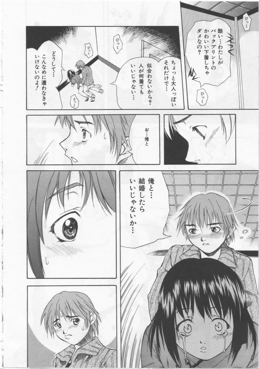 女子校生 Page.185