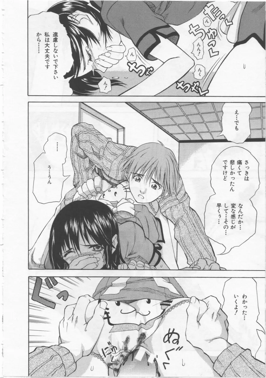 女子校生 Page.187