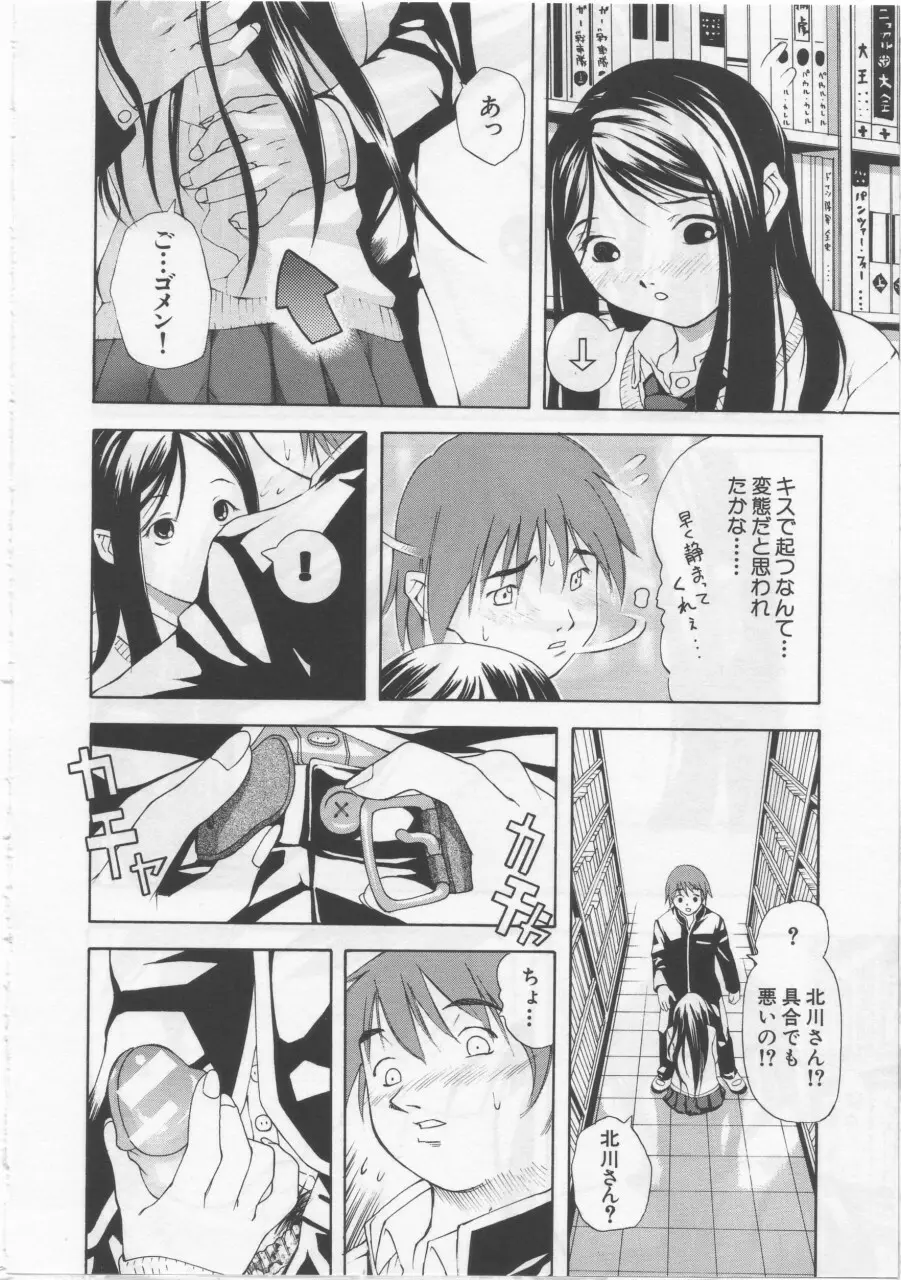 女子校生 Page.19