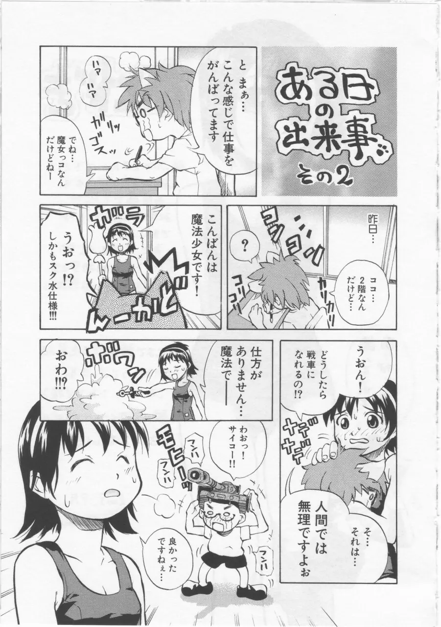 女子校生 Page.196