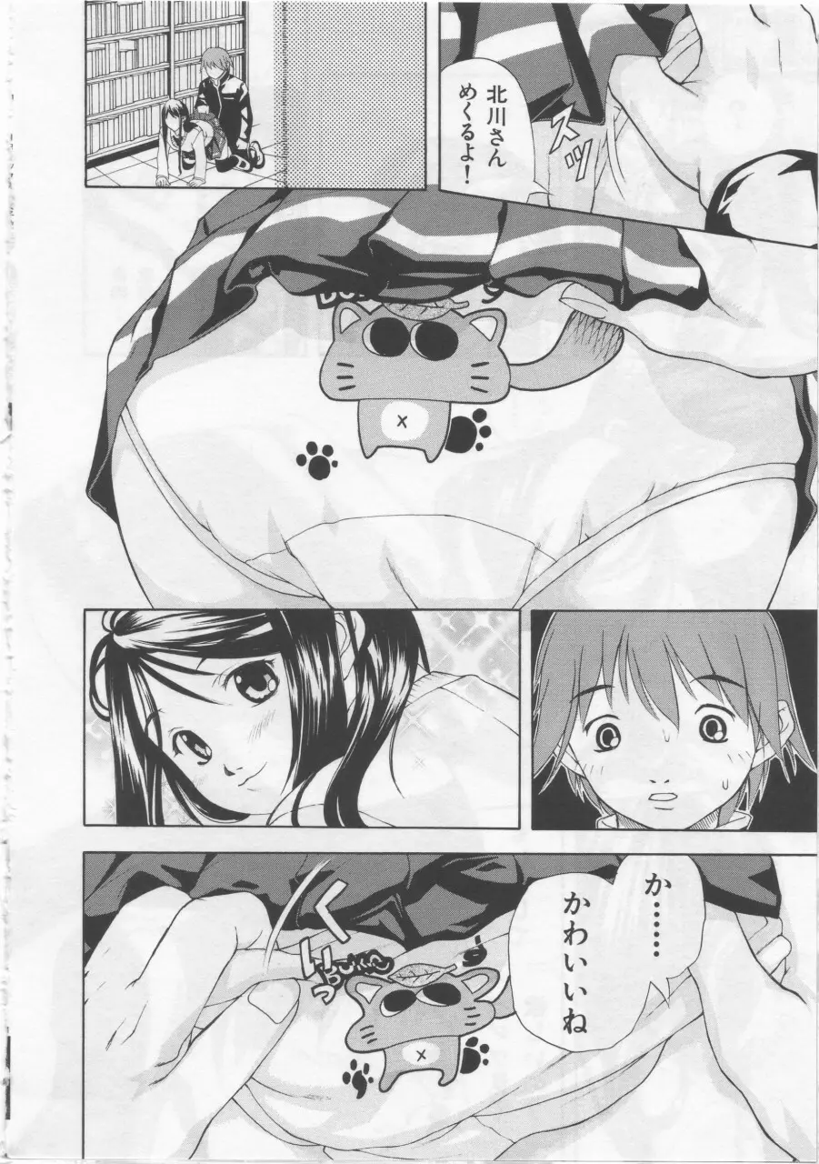 女子校生 Page.23