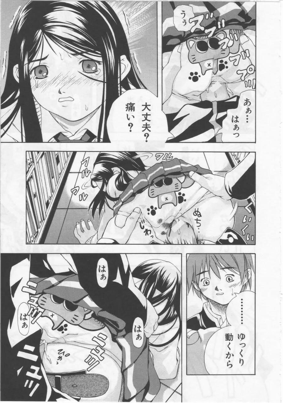 女子校生 Page.26