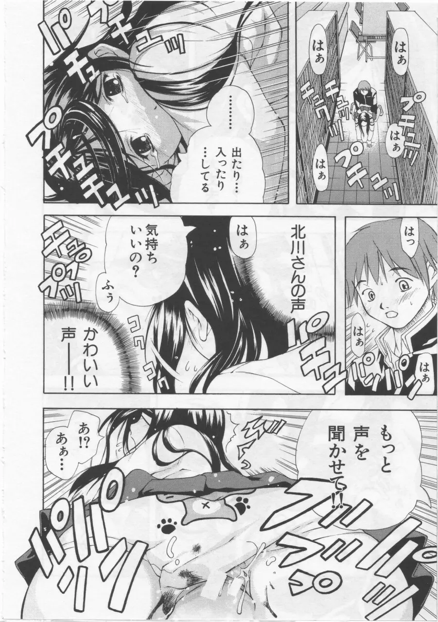 女子校生 Page.27