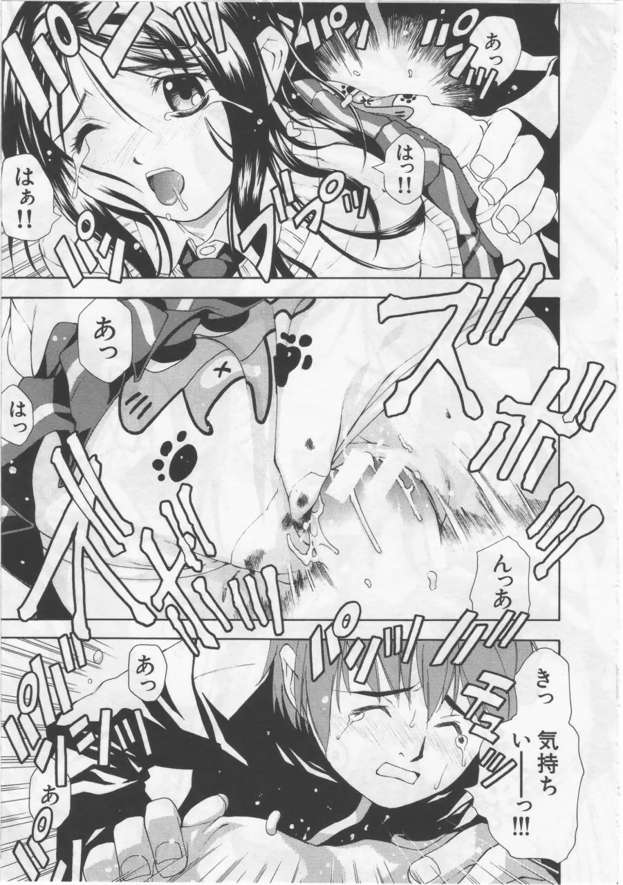 女子校生 Page.28