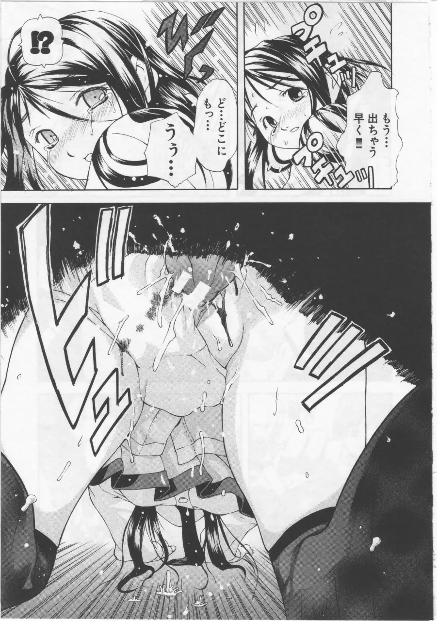 女子校生 Page.30