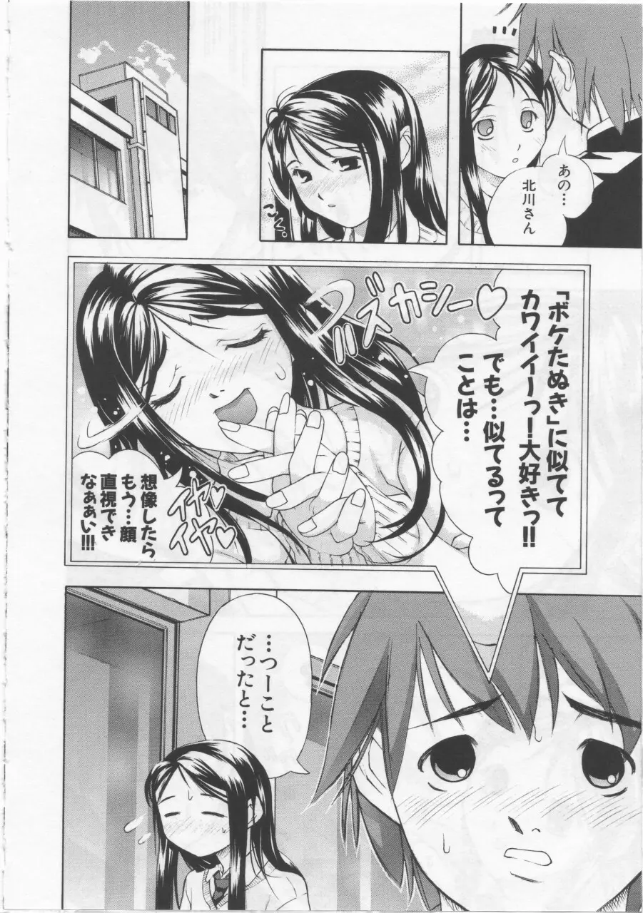 女子校生 Page.33