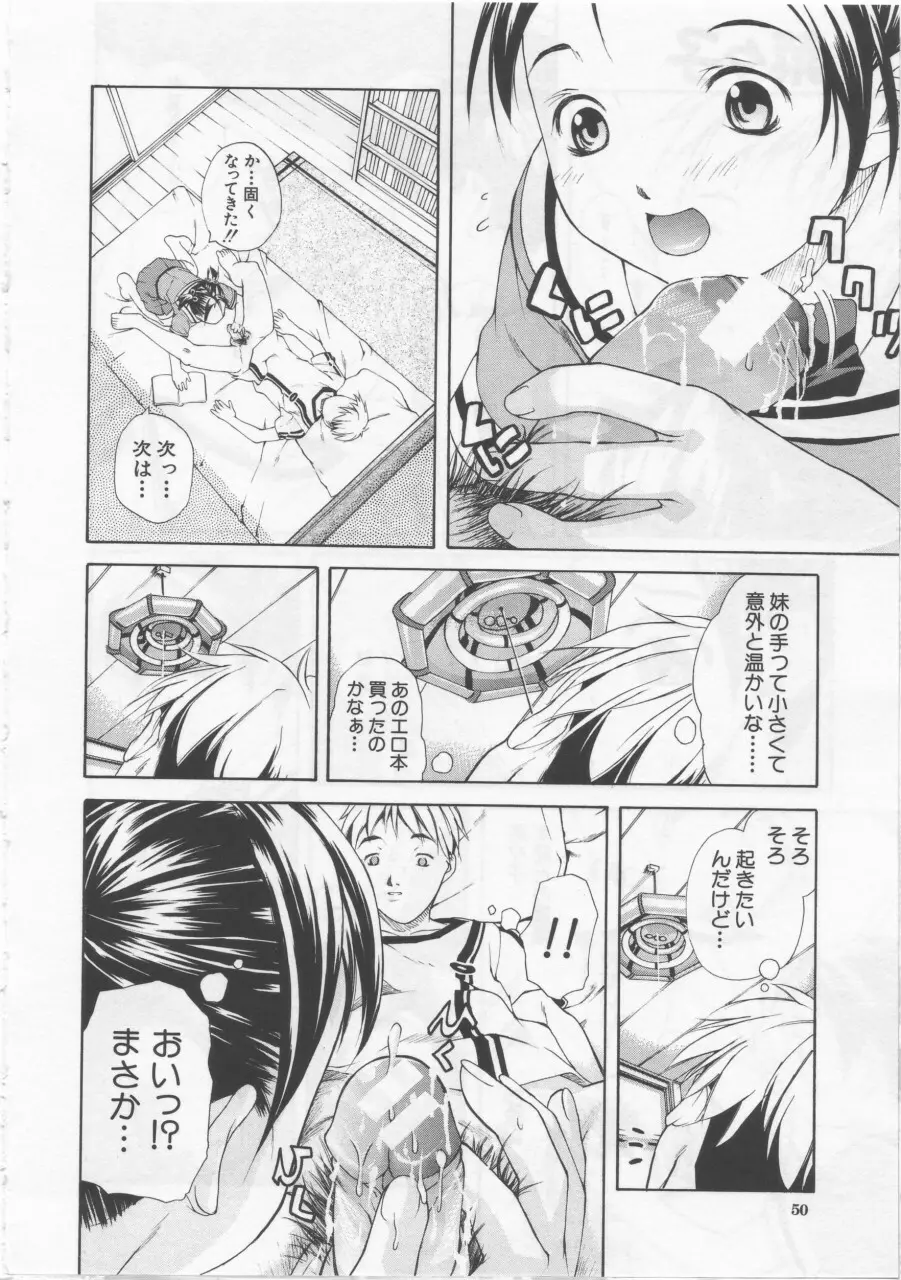 女子校生 Page.51