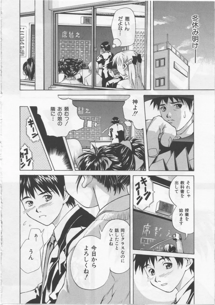 女子校生 Page.71