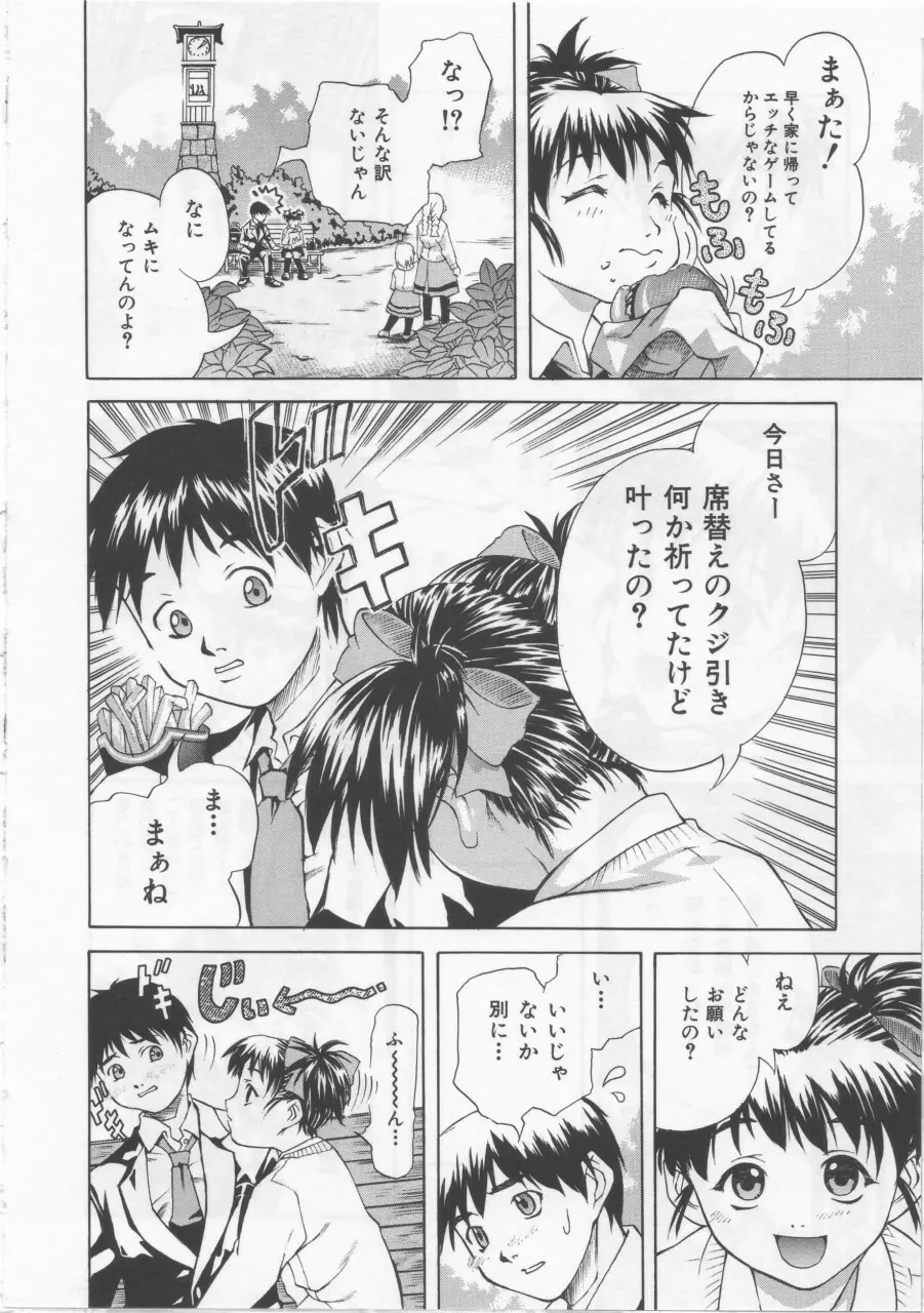 女子校生 Page.77