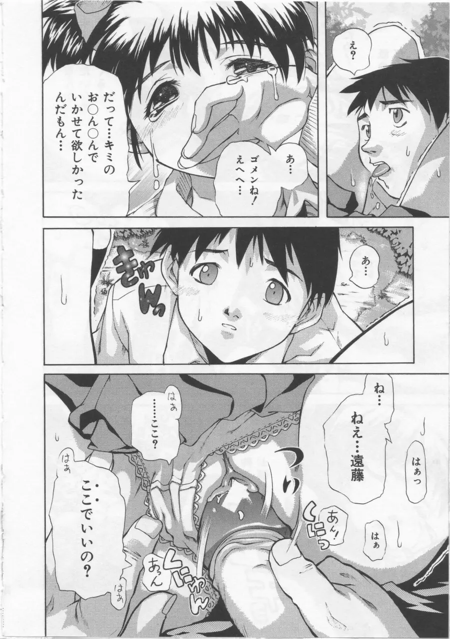 女子校生 Page.89