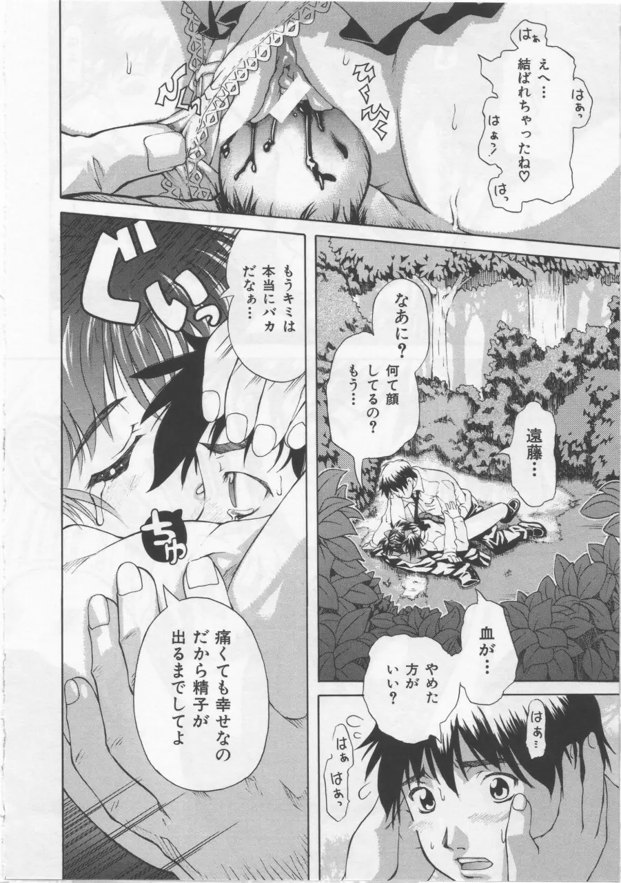 女子校生 Page.91