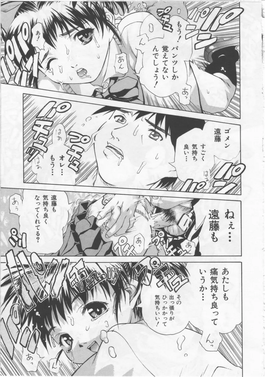 女子校生 Page.96